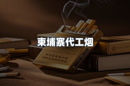 日本香烟系列